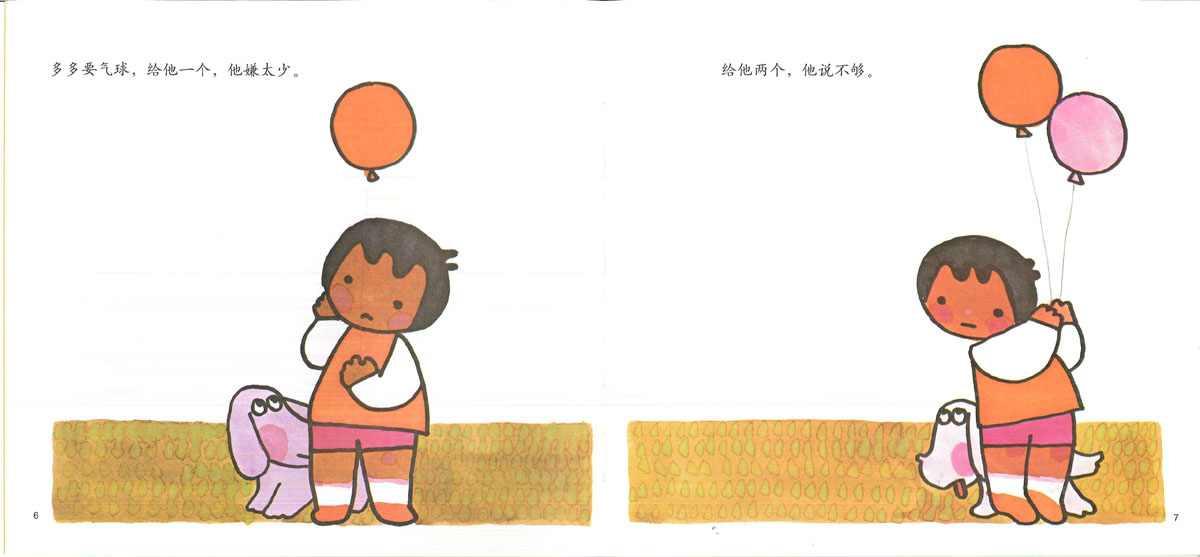 聚宝盆 (05),绘本,绘本故事,绘本阅读,故事书,童书,图画书,课外阅读